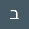 בר אוחנה