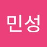 정민성