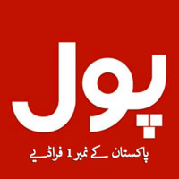 Bol Confessions