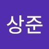 유상준