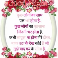 Jay Singh Bind