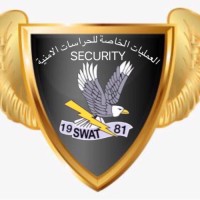 العمليات الخاصة للحراسات الأمنية