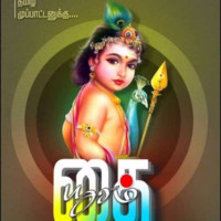 Karthik Raja