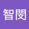 張智閔