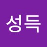 윤성득