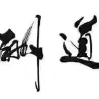 孟范坤