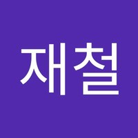 김재철