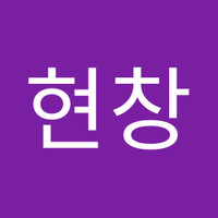 최현창