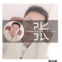 张海宝