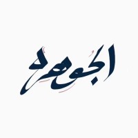 Aljawharah Alwahabi