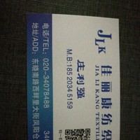 庄利强