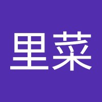 萩原里菜