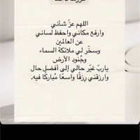 Aisha Mohnna