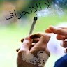 Sofiane Siham