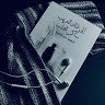 فاطمه القاسم