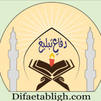 difa e tabligh
