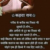 Satish Kumar