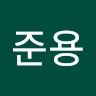윤준용