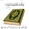 Talat Rehana
