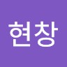 장현창