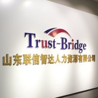 山东联信智达