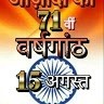 Saurabh Kumar