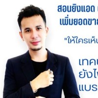 Nattapong Sawadeemee