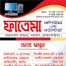 Fatema Computer'S