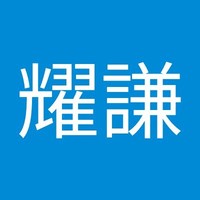 張耀謙