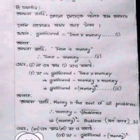 Ruhul Amin Raihan Babu