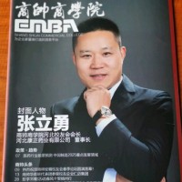 张立勇