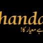 Shandar Hdpe