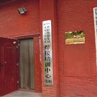 李世会