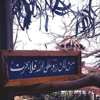 Zeinab Ismail Eid