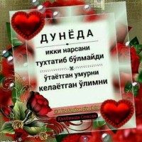 Шохрух Турсунов