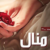manal samier
