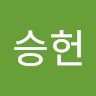 백승헌