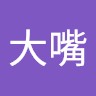 詹明儒