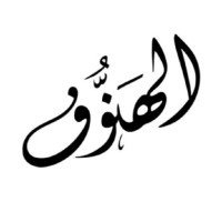 Alhanouf Alharthi