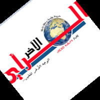 Aray Alakhar