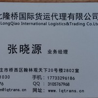 张晓源