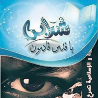 mohamed sharaby