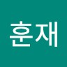 정훈재