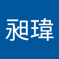 黃昶瑋