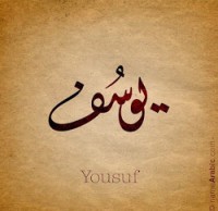 Yousuf Khan