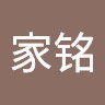 梁家铭