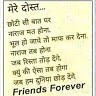 Jeetu Kumarji