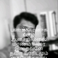 Lokesh S