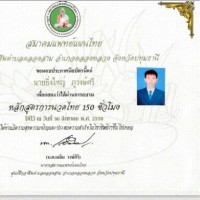 Yingyai Nabangna