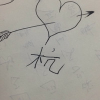 庞立统